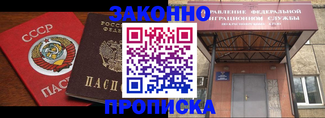 временная регистрация законно в Рязанской области